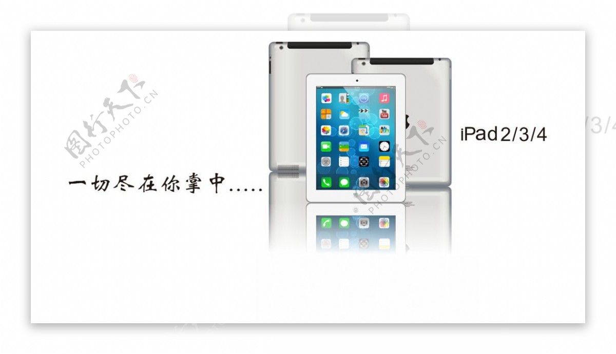 ipad效果图图片