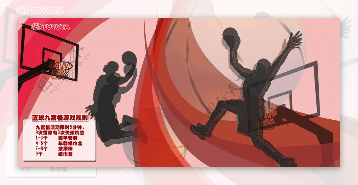 篮球九宫格规则插画样式背板图片