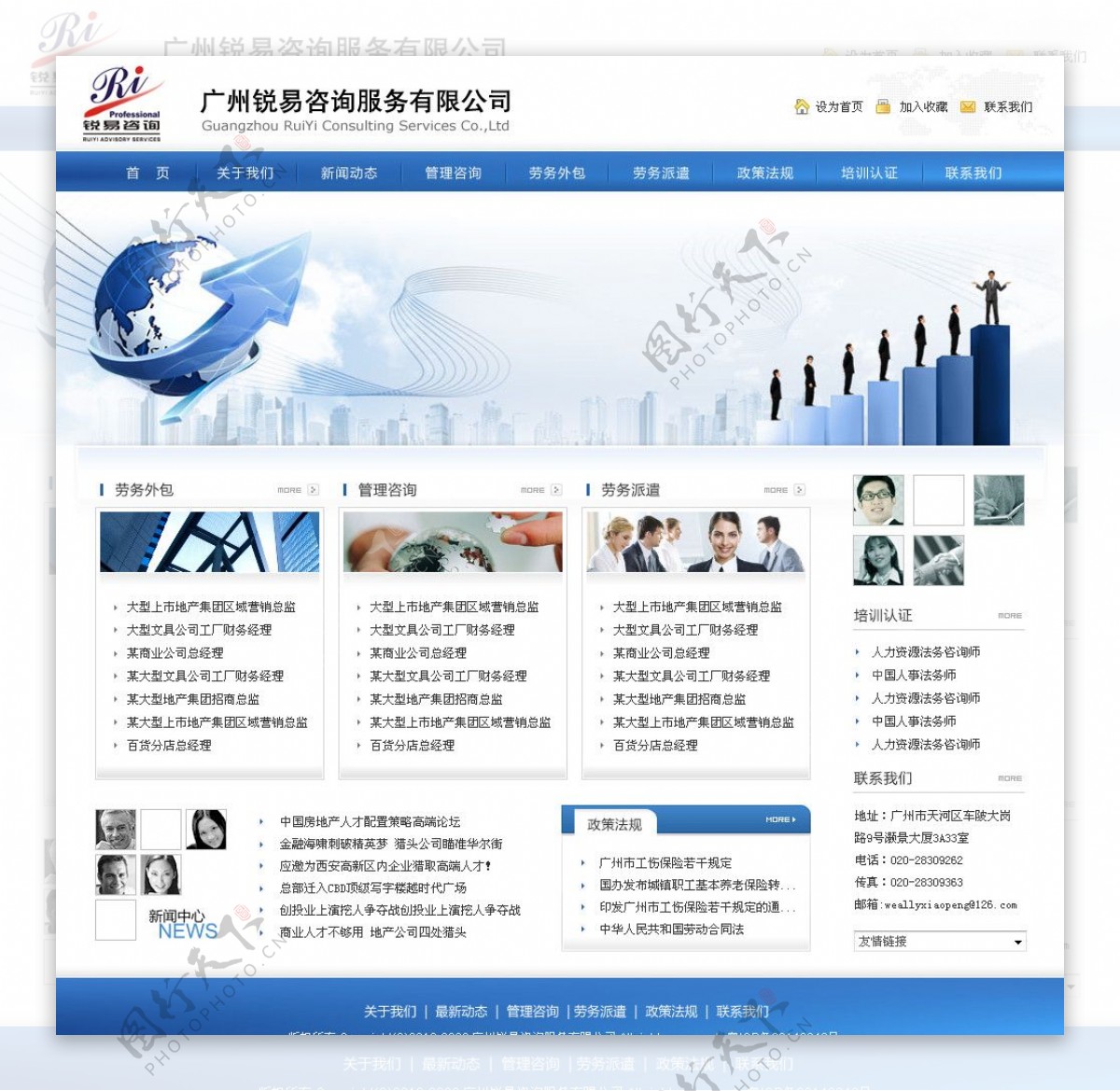 商务类网站模板图片