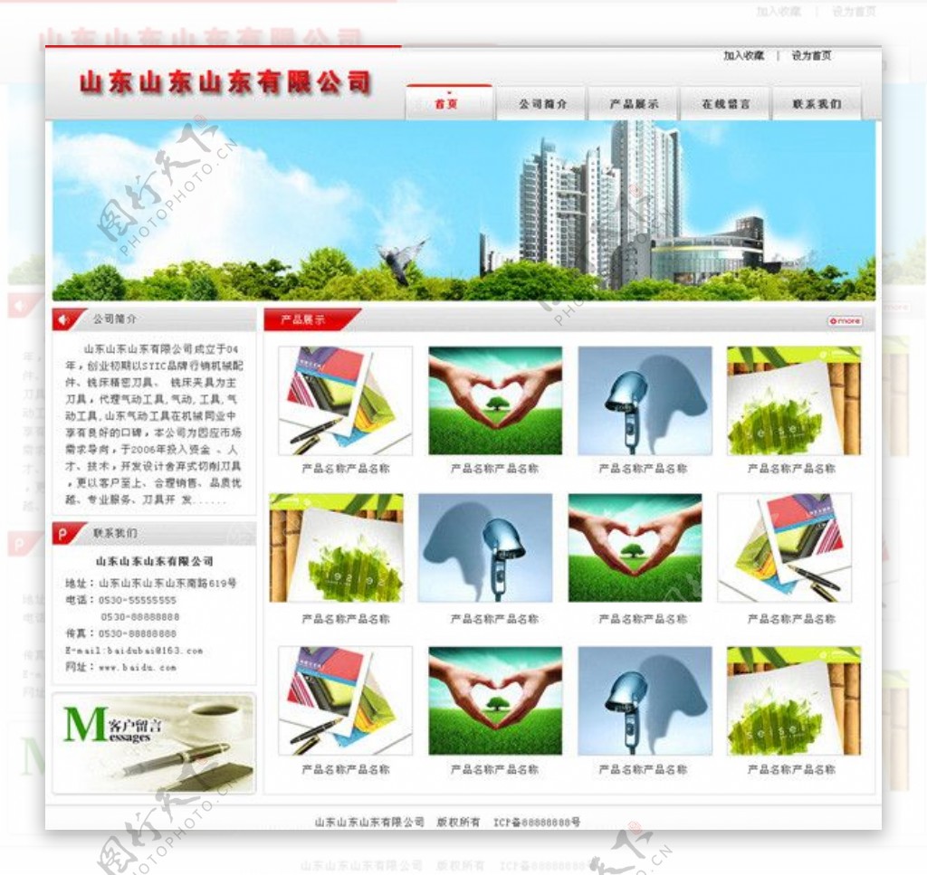 机械网站模板企业网站模板通用图片