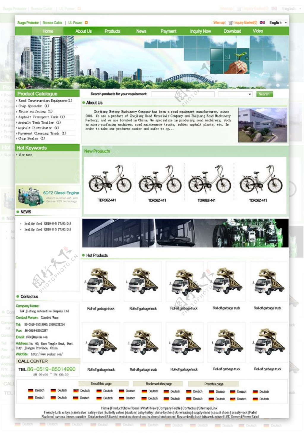 交通工具网页模板图片