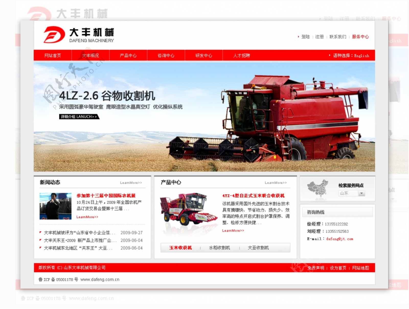 农业机械网站模板图片