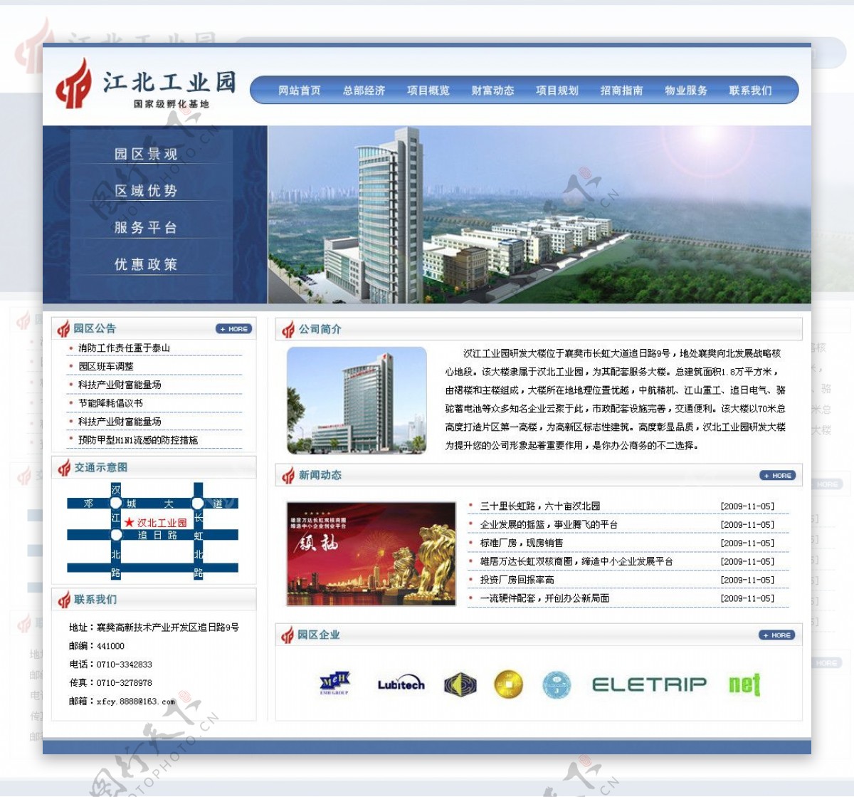 工业园网站模板PSD图片