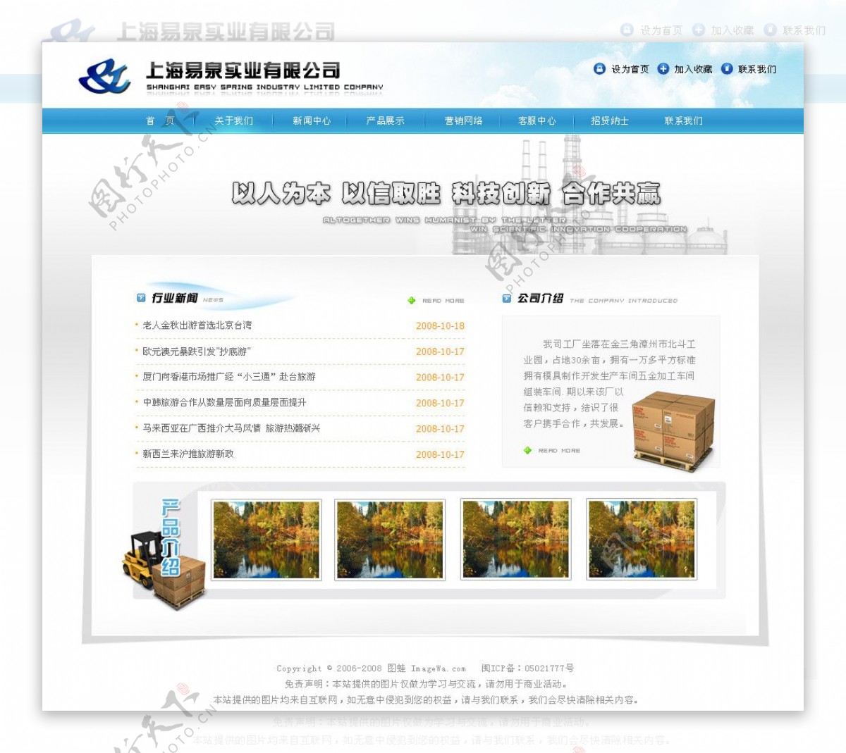 中文商务网站设计稿图片