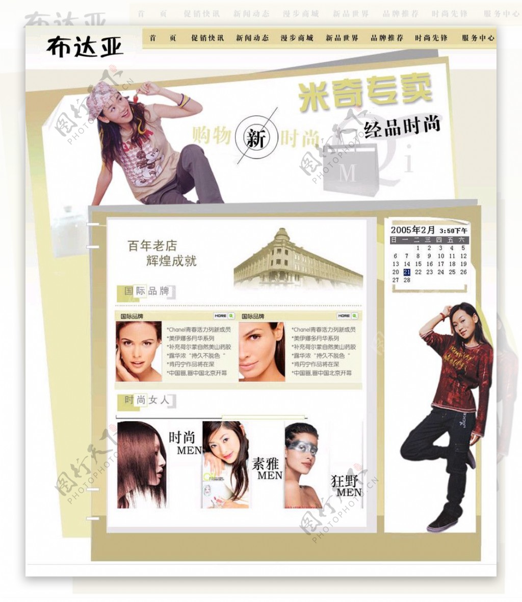 中国服饰网站蒙板图片