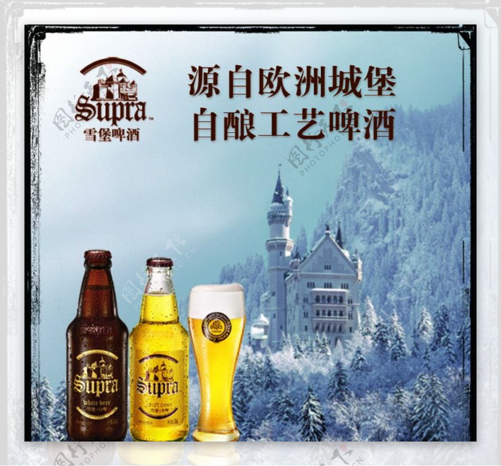 雪堡啤酒户外广告图片