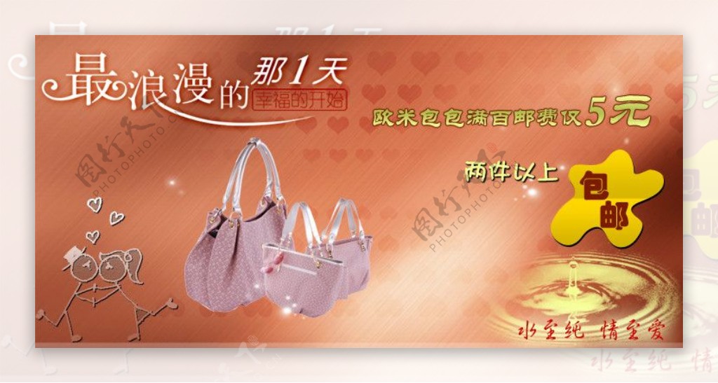 七夕情人节暗红色温馨浪漫促销海报图片