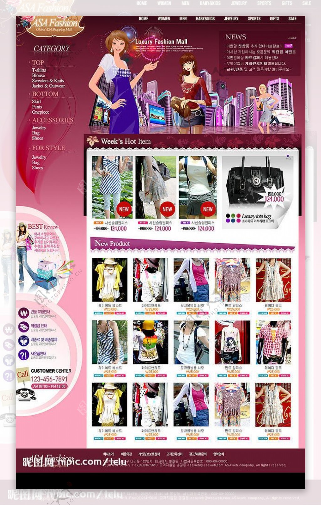 女性购物网站图片