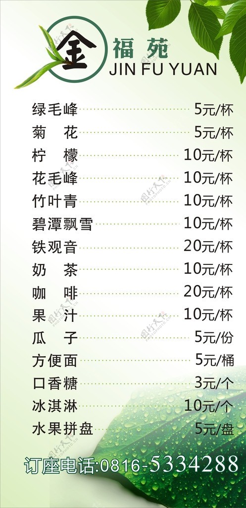 金福苑茶楼绅士俱乐部图片