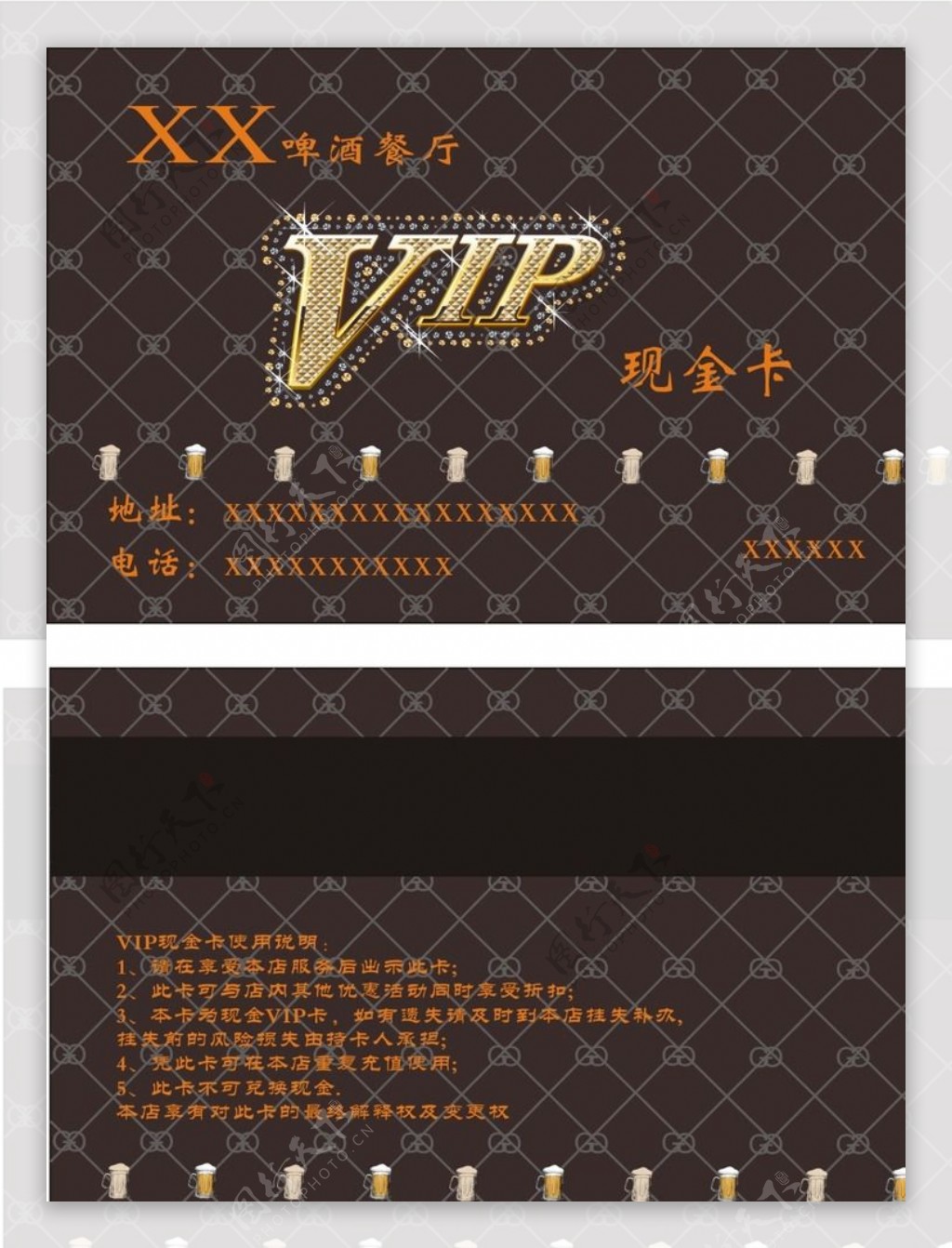 酒庄VIP卡图片
