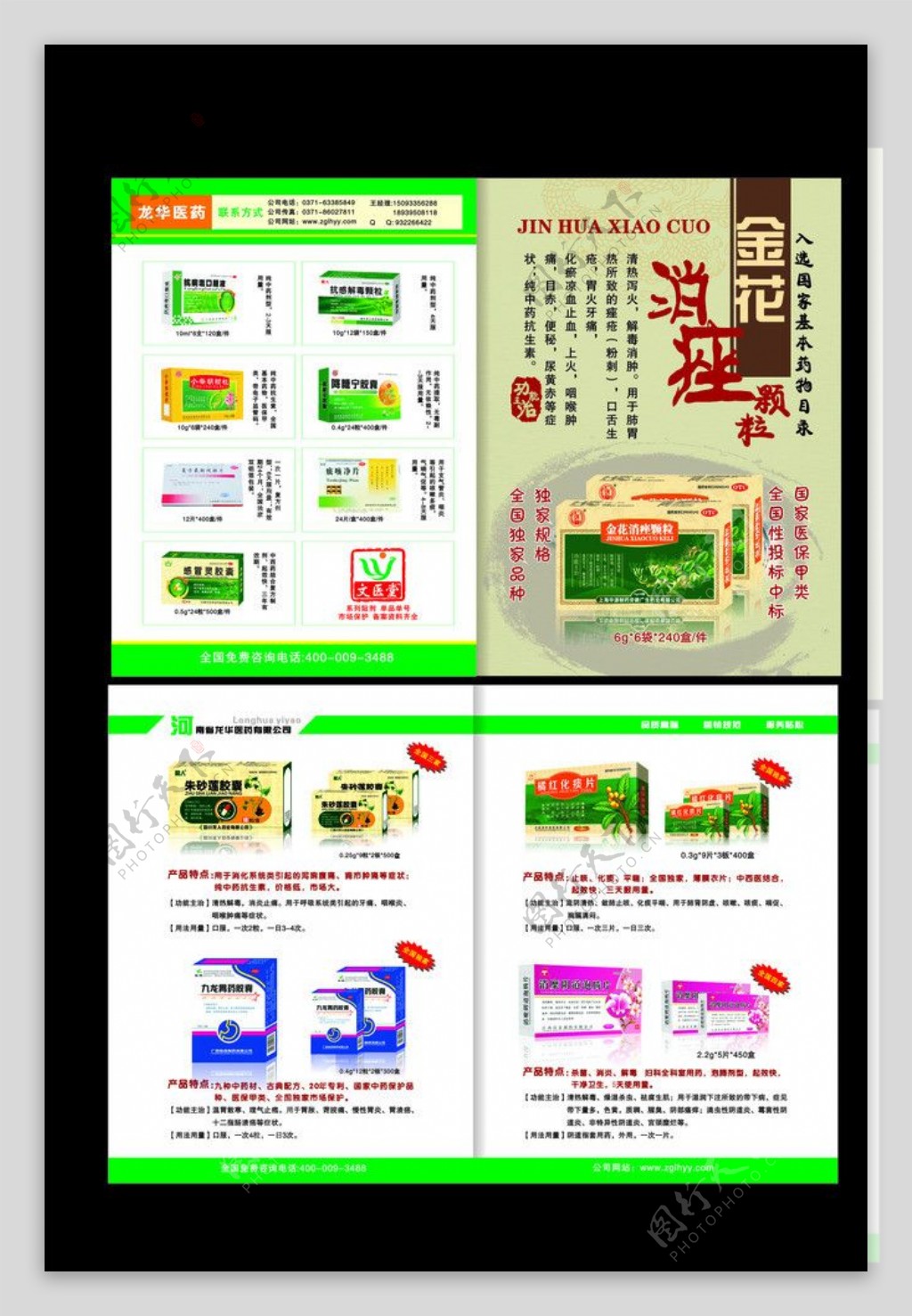 医药对折页图片