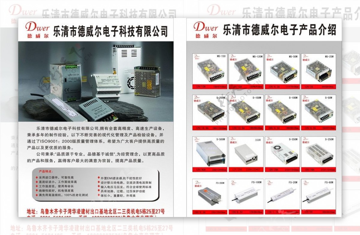 电器折页图片