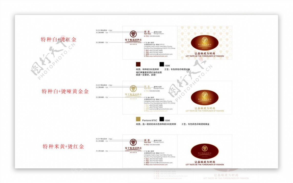 酒店名片图片