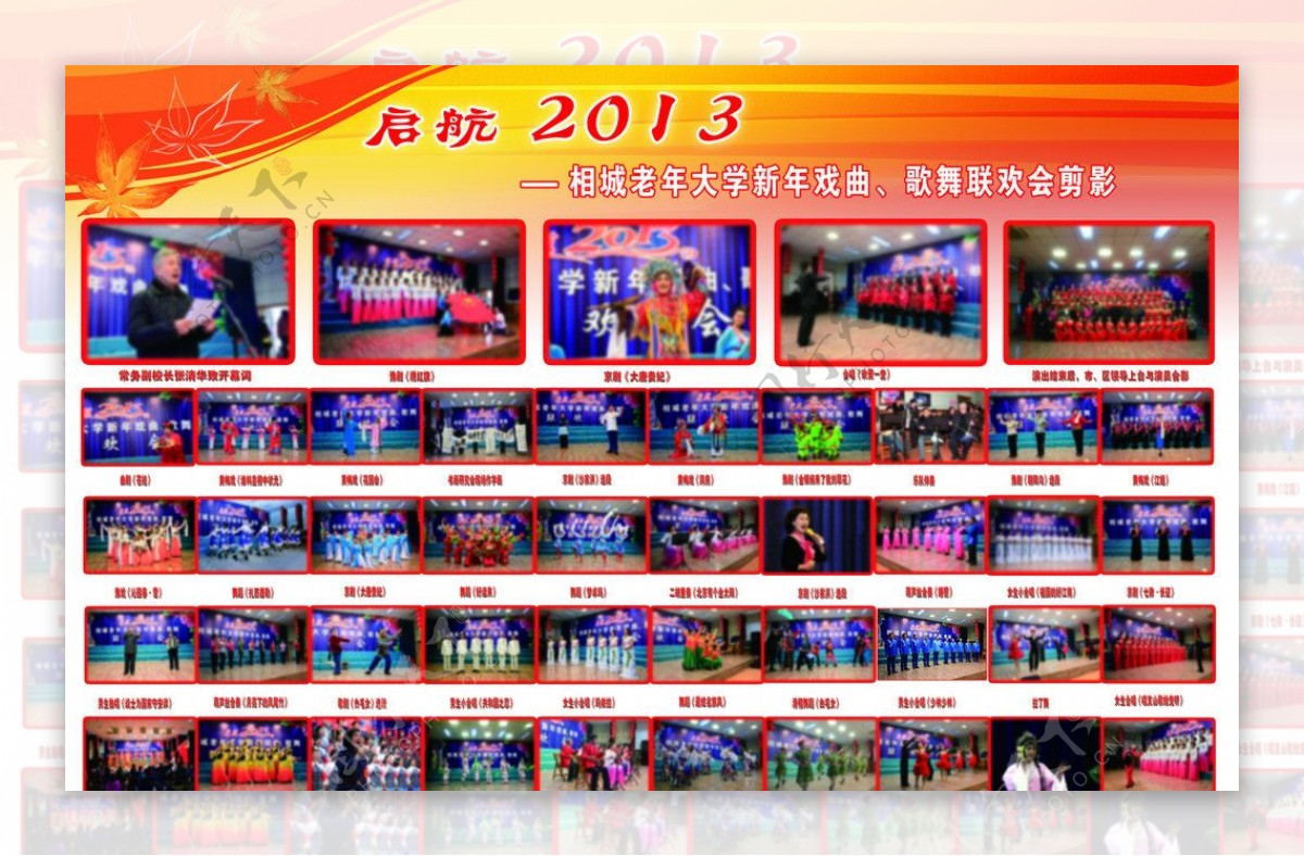 启航2013图片