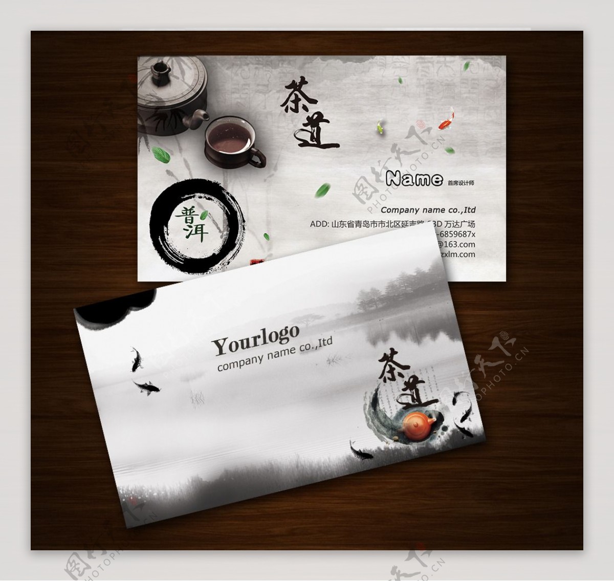 中国风茶饮名片设计图片