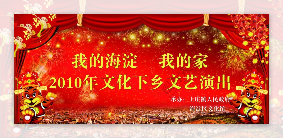 新年演出背景图片