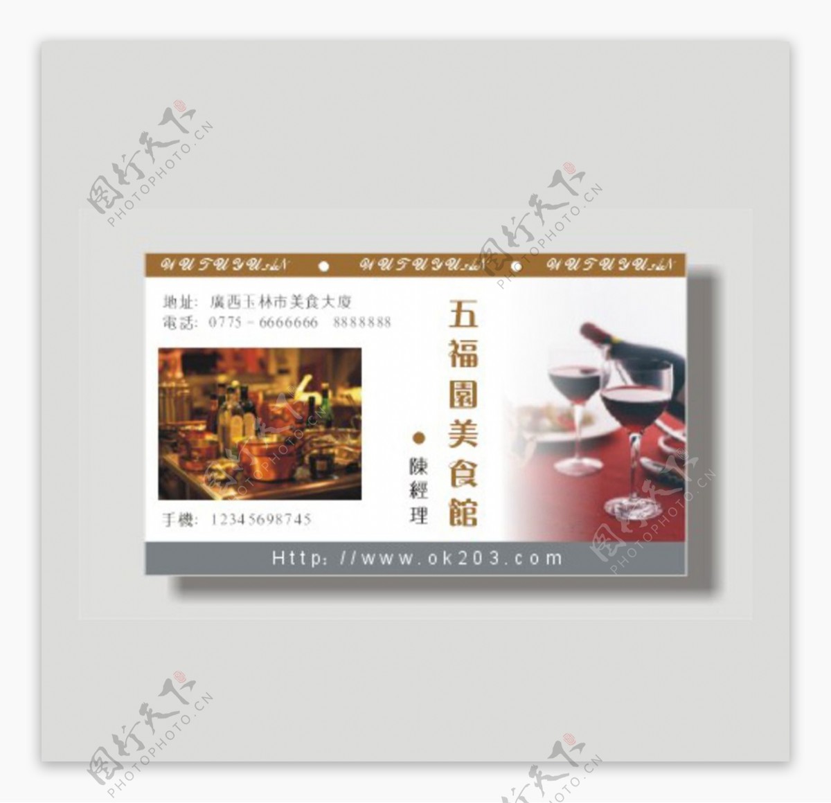 美食餐馆酒店餐饮名片模板素材图片