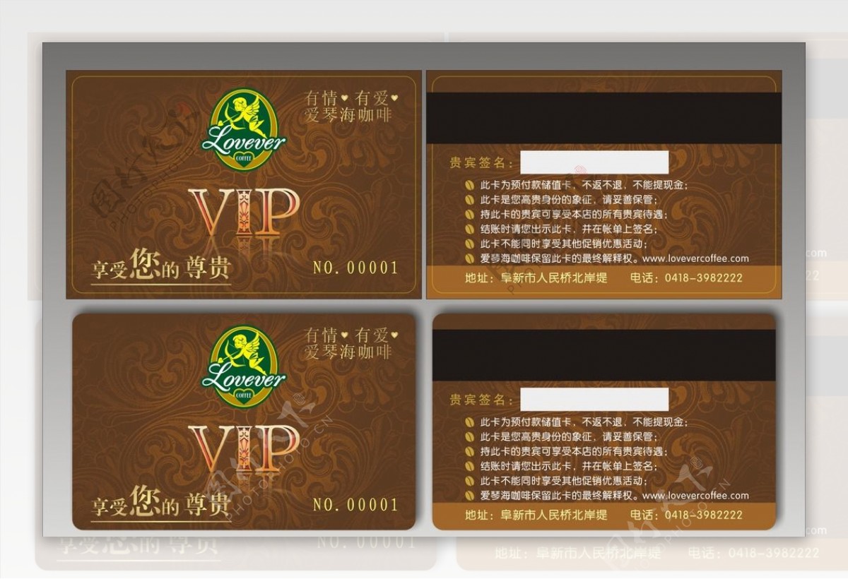 咖啡店VIP会员卡图片