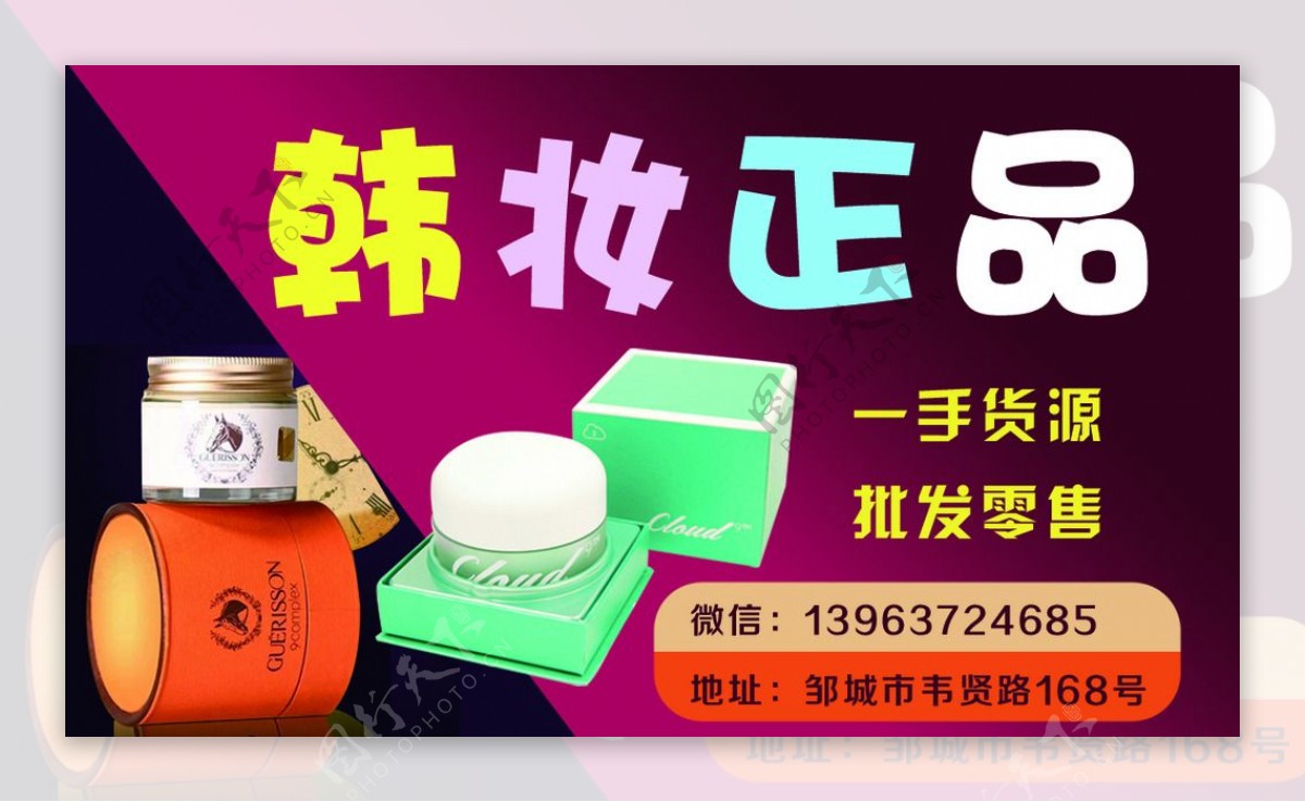 韩妆正品图片