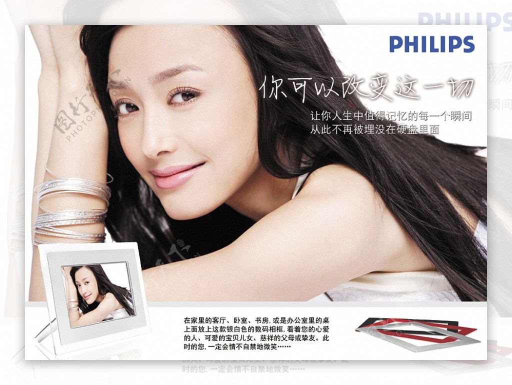 飞利浦philips数码相框广告图片