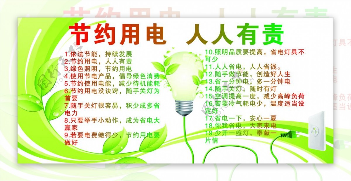 AC米兰官网-海报观察丨从“被动适应”到“主动调配”山东为绿电消纳跑出“加速度”