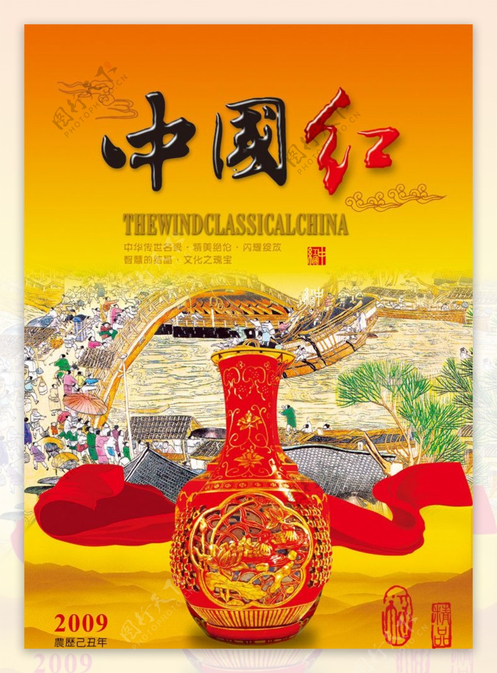 中国红酒广告图片