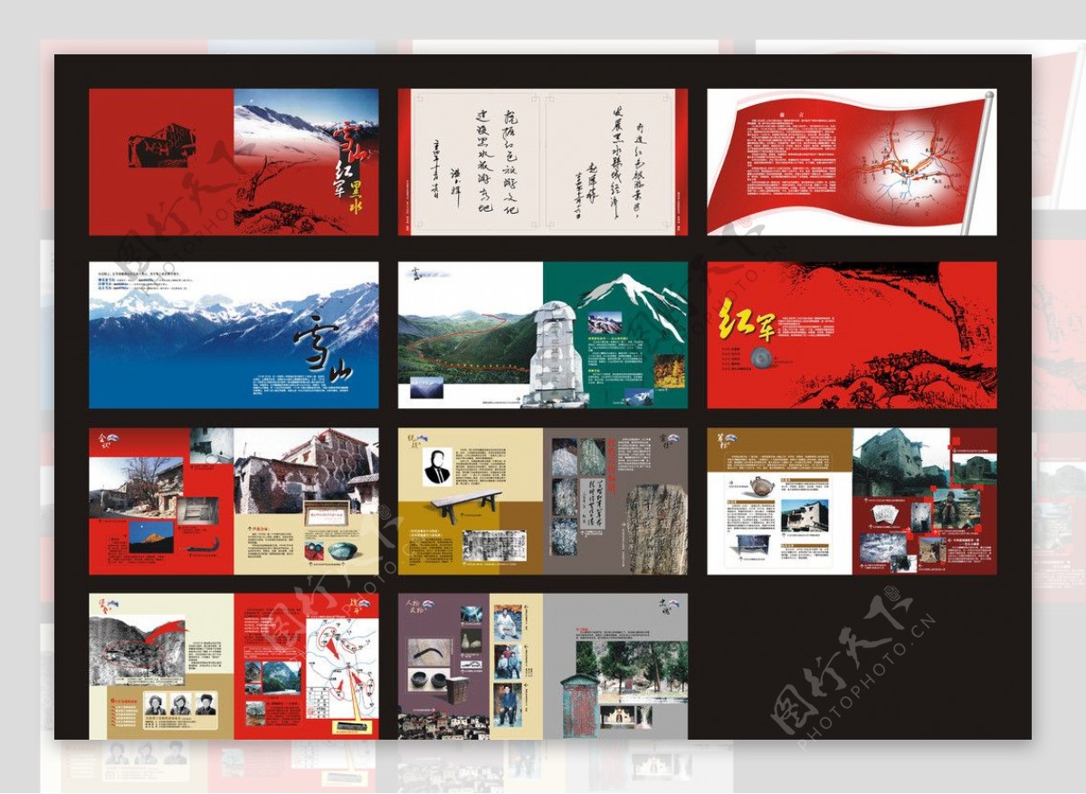 黑水县宣传画册设计图片