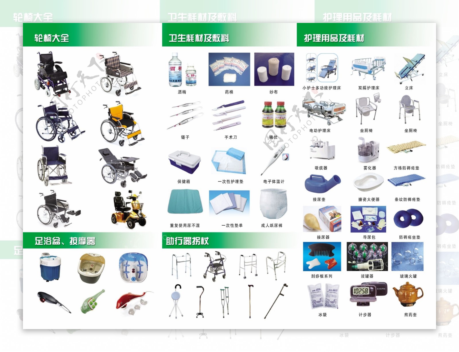 医疗器械彩页图片