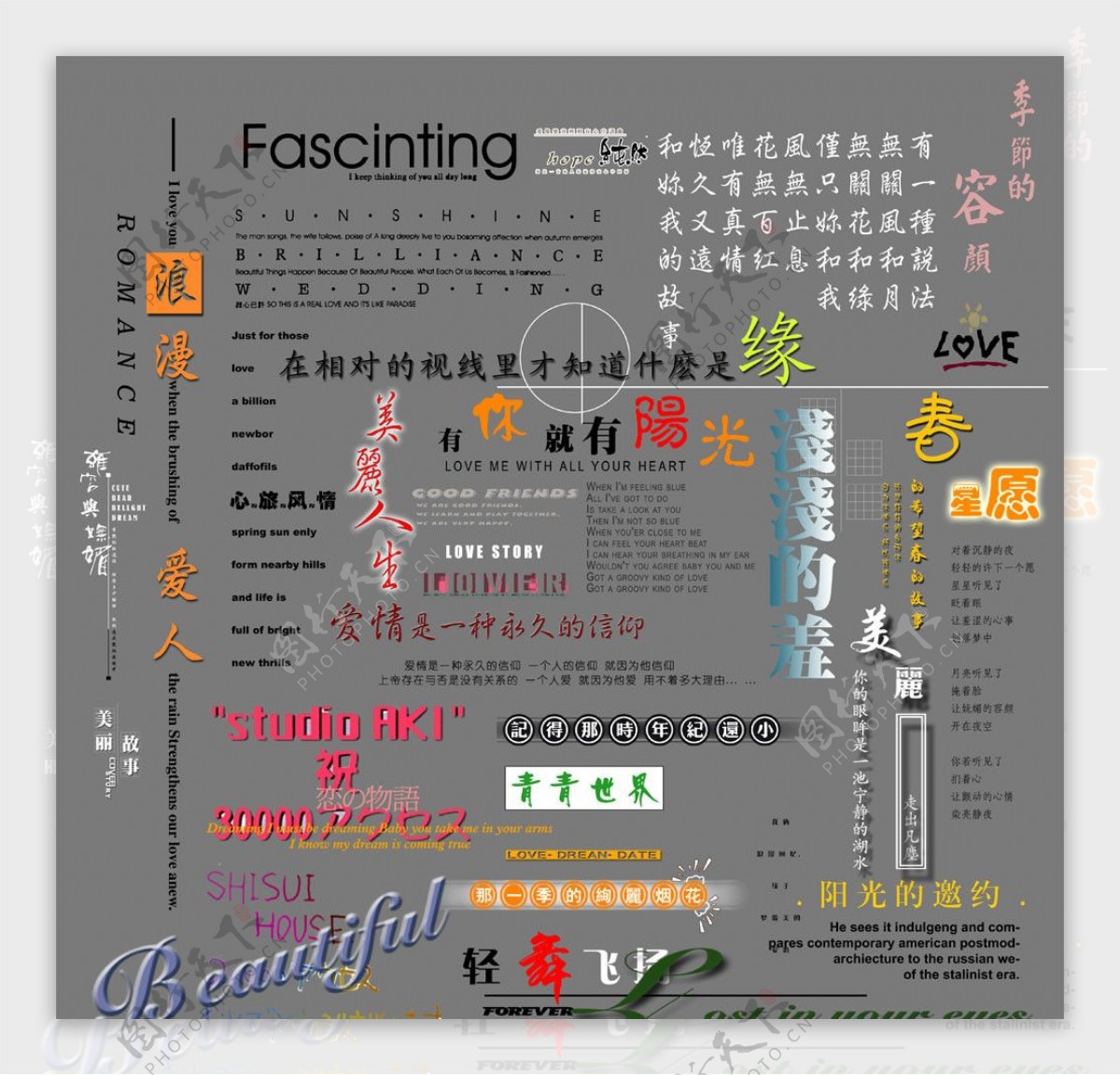 相册影集PSD分层文字设计图片