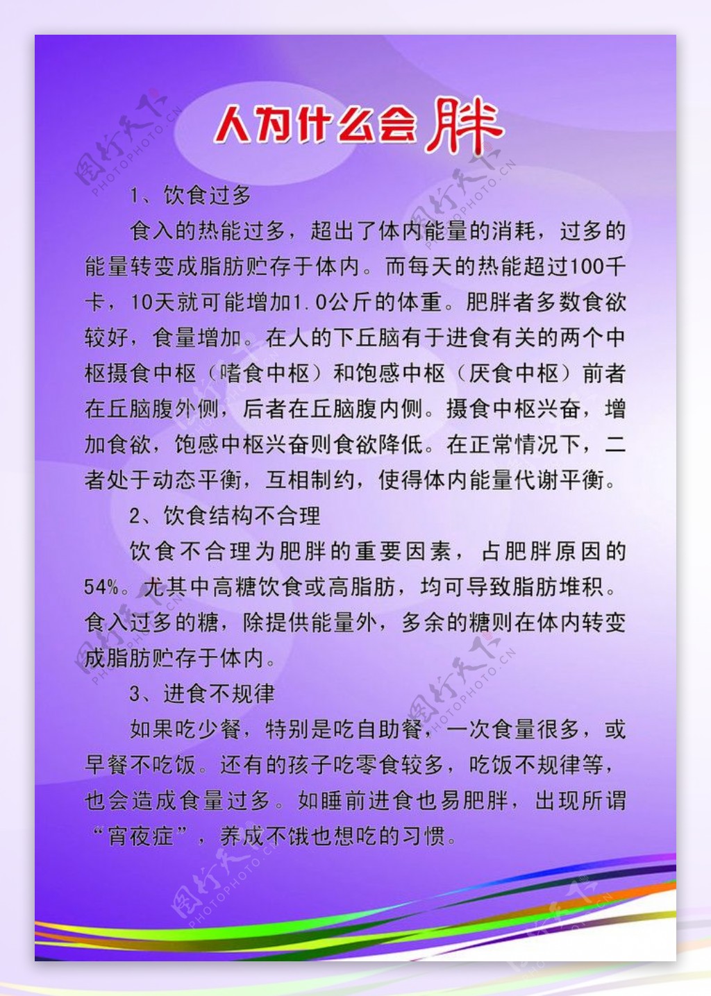 美容美体馆图片