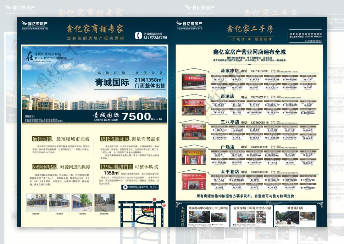 青城国际房产图片