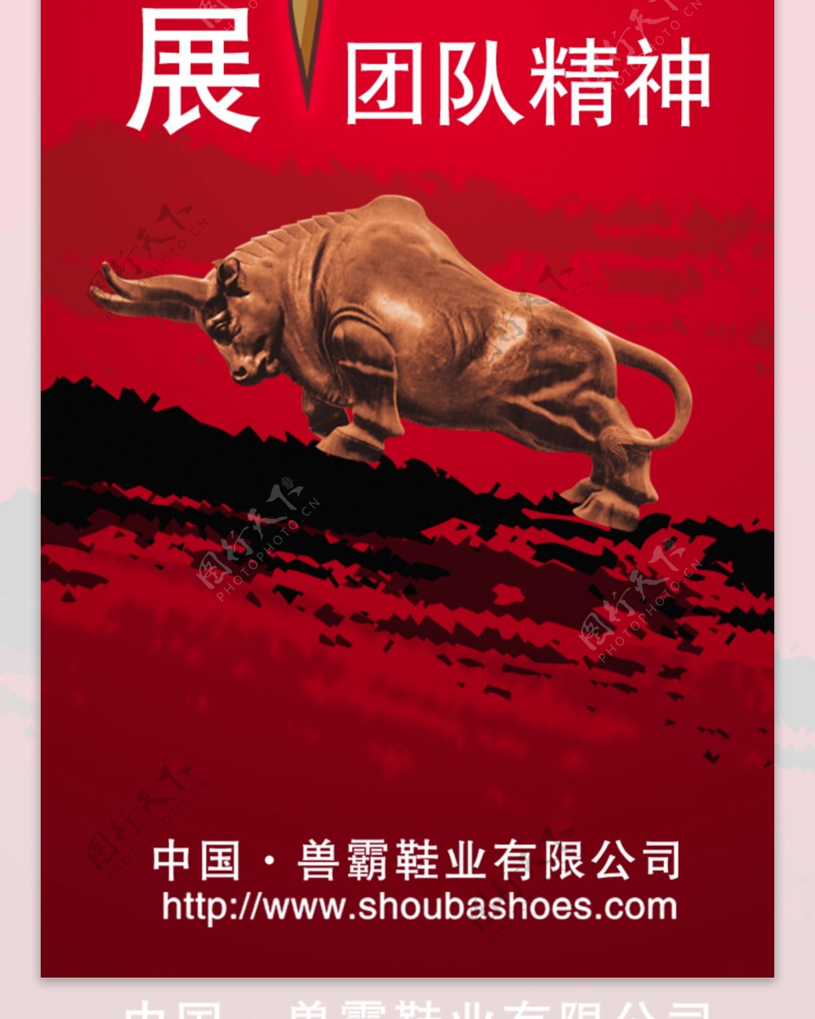 金牛聚力商业宣传海报图片