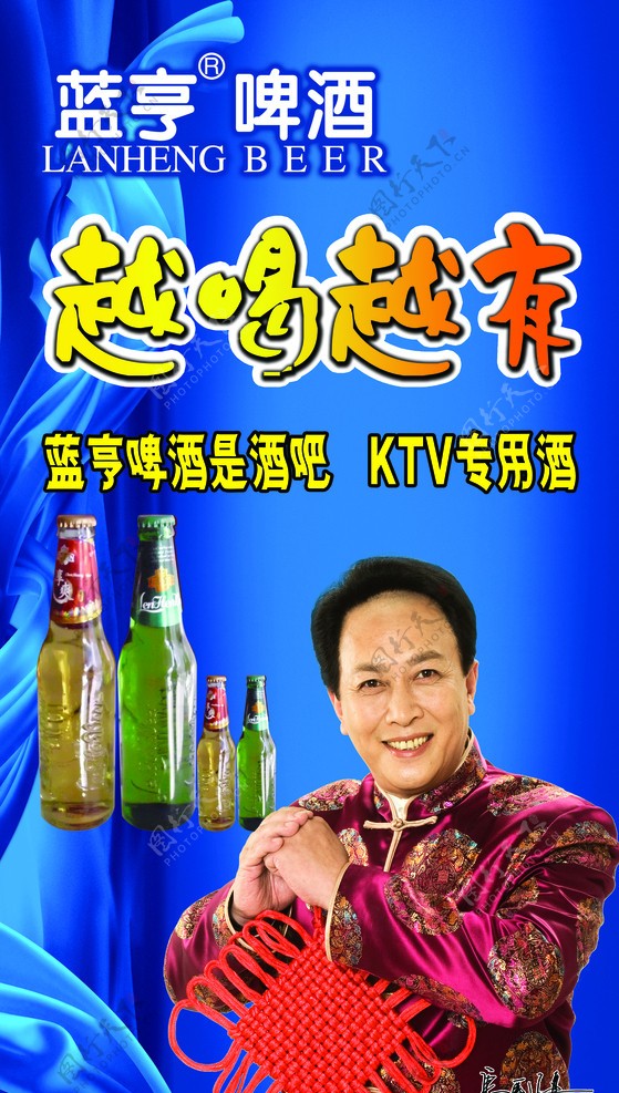 蓝亨啤酒图片