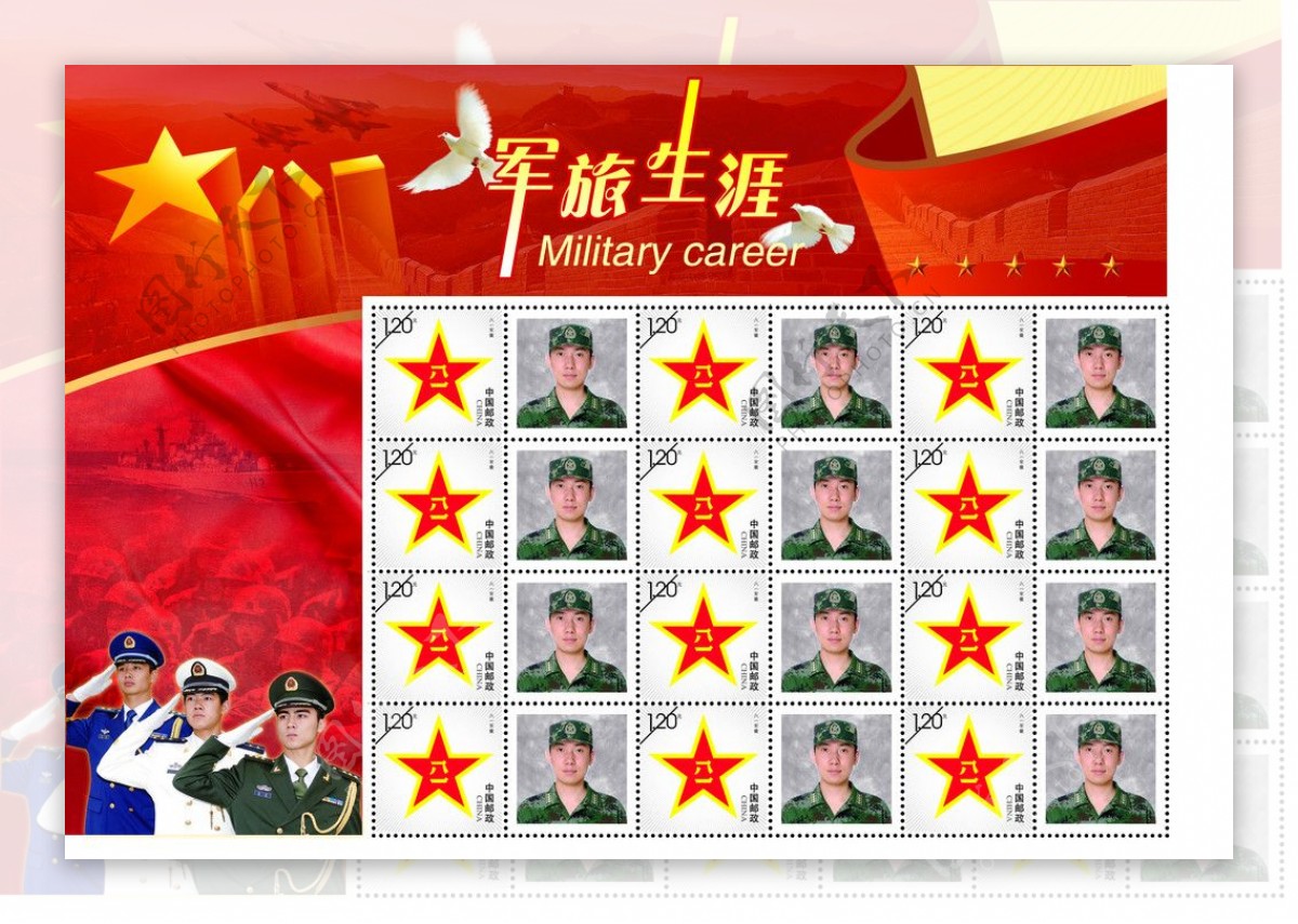 军队个性化邮票图片
