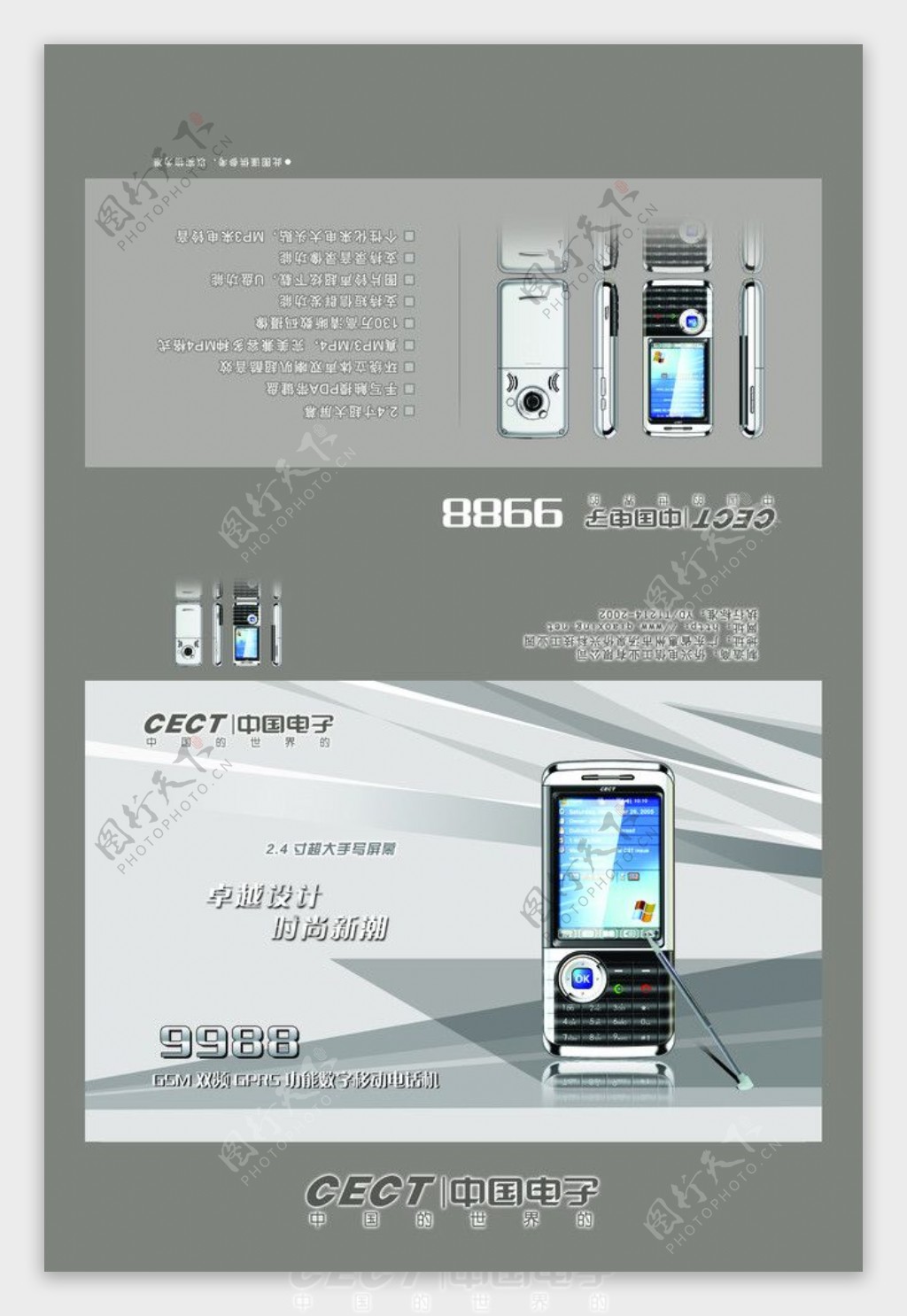 诺基亚9988手机包装盒设计图片