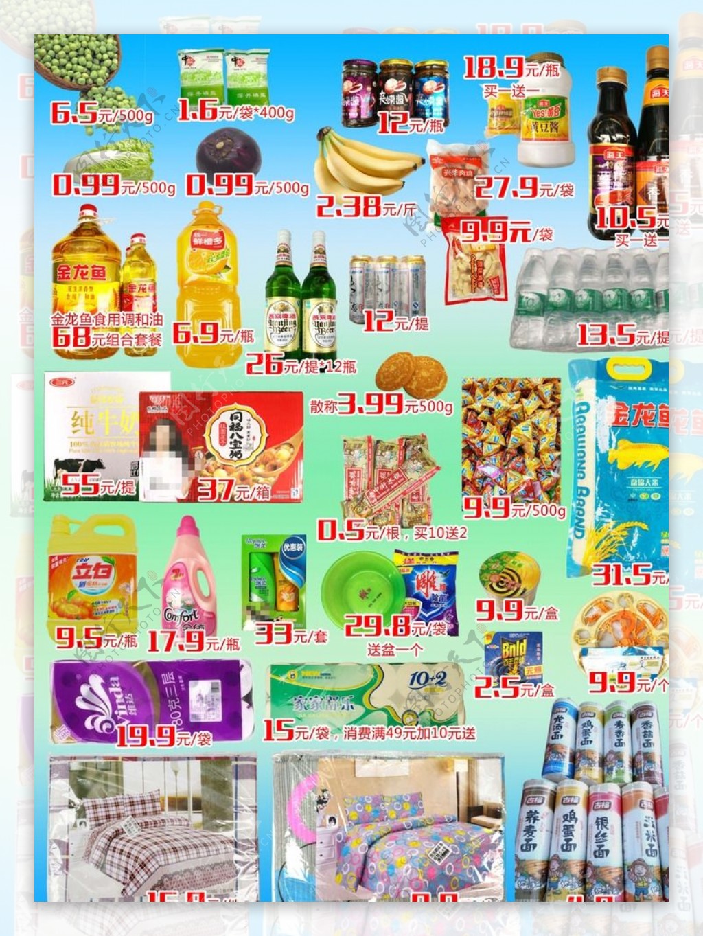 超市海报产品页图片
