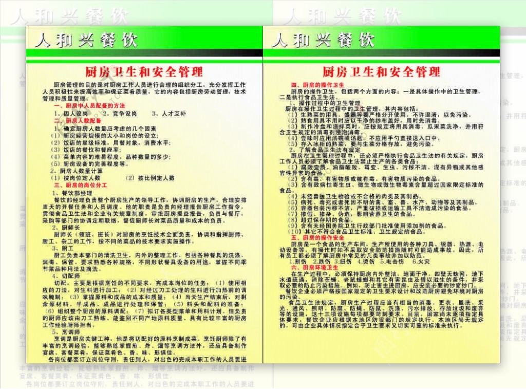 制度牌图片