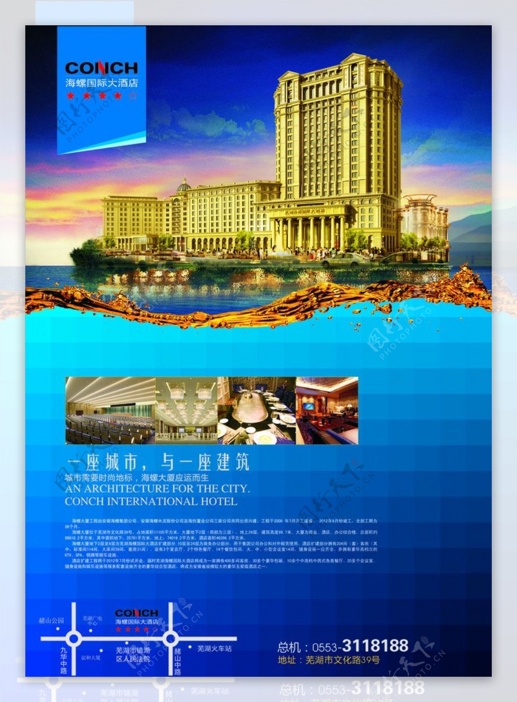 高档酒店广告设计图片