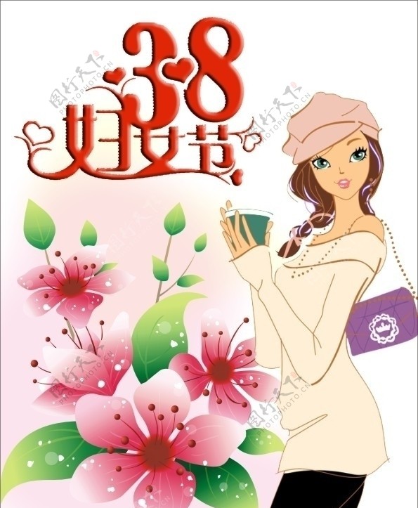 38妇女节图片