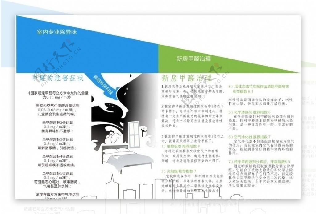 青阳宣传折页风琴折图片