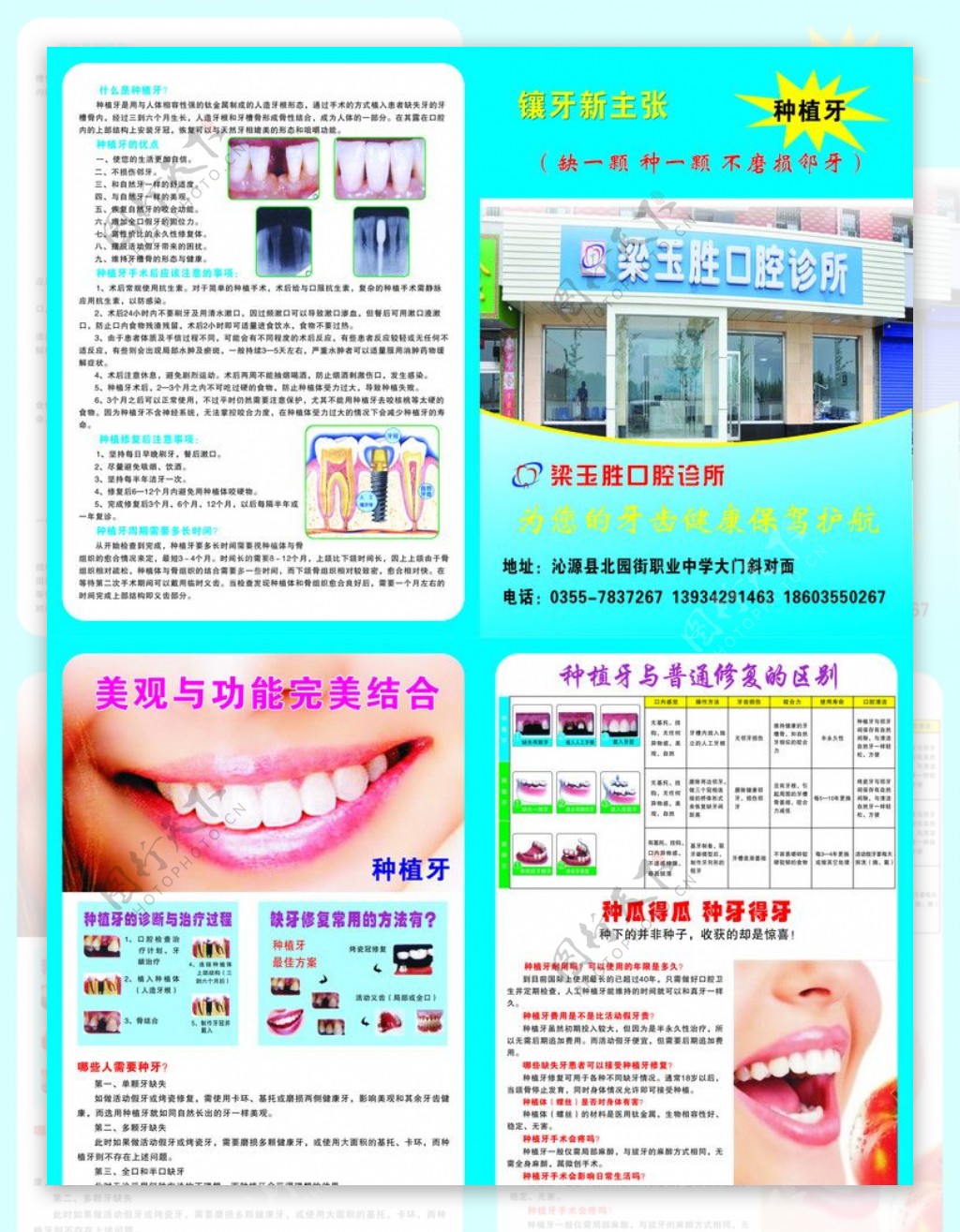 牙科宣传页图片