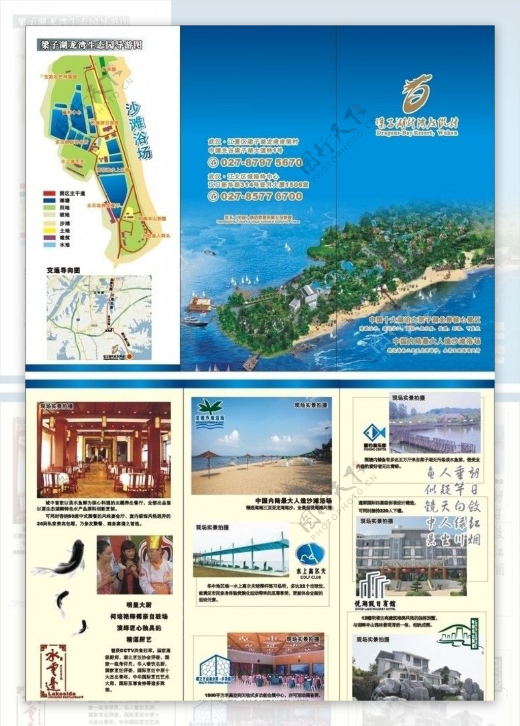 龙湾度假村三折页传单图片