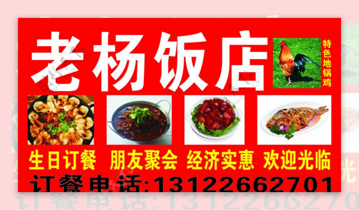 饭店小吃门头广告图片