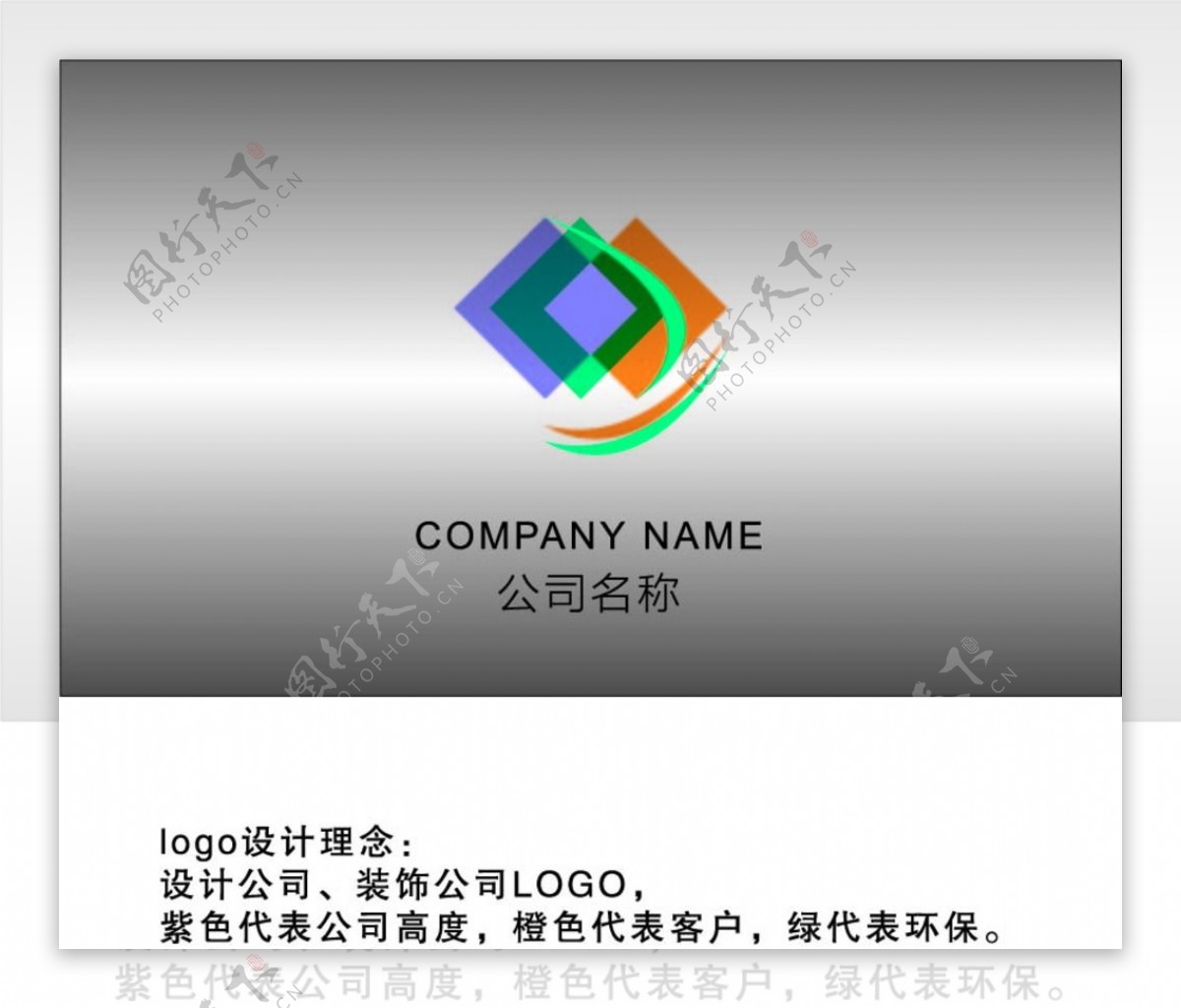 装饰公司LOGO图片