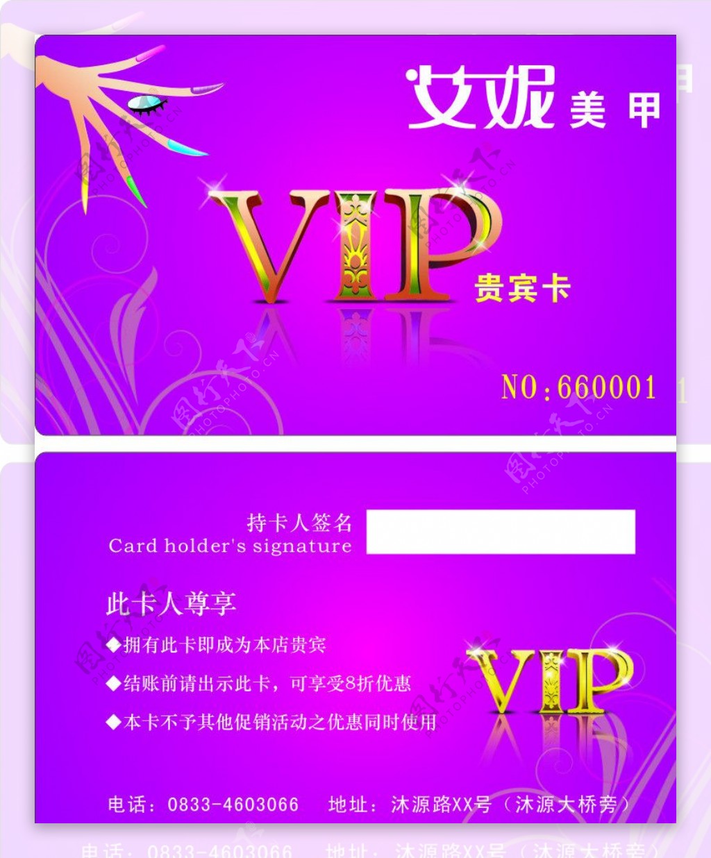 美甲VIP图片