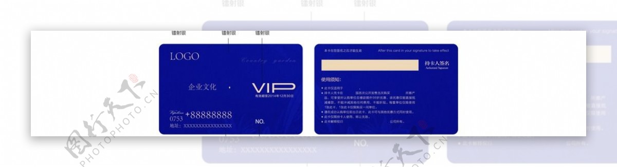 高端VIP卡设计稿图片