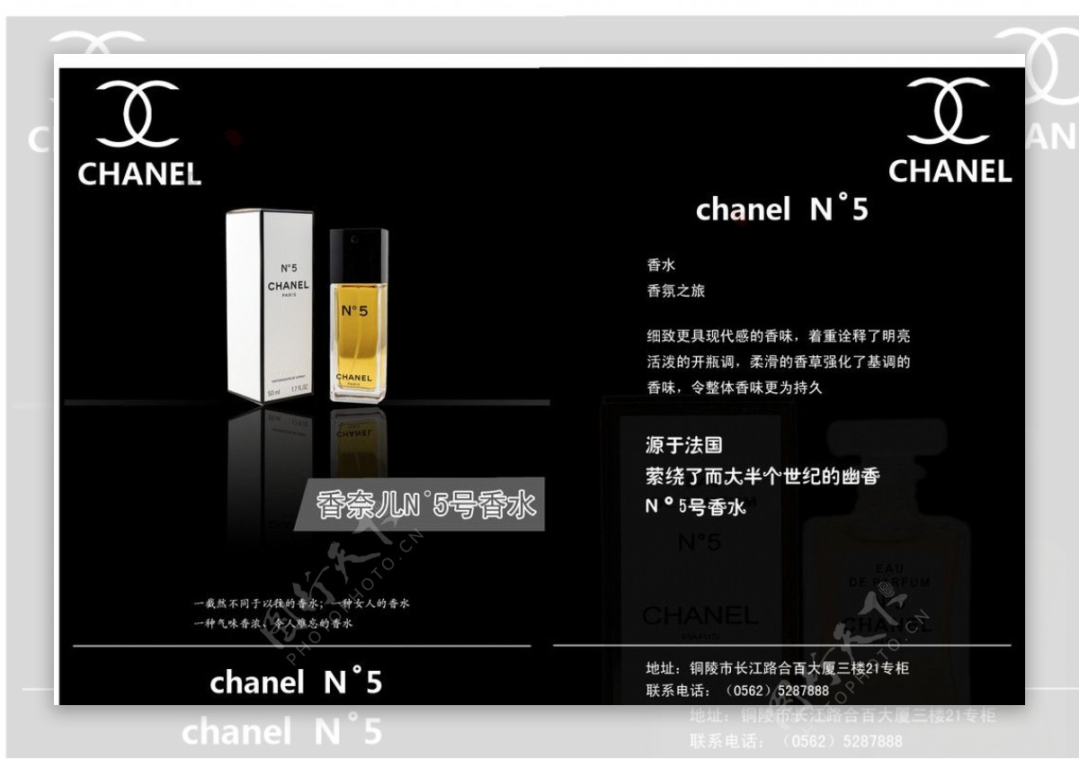 香水宣传单图片