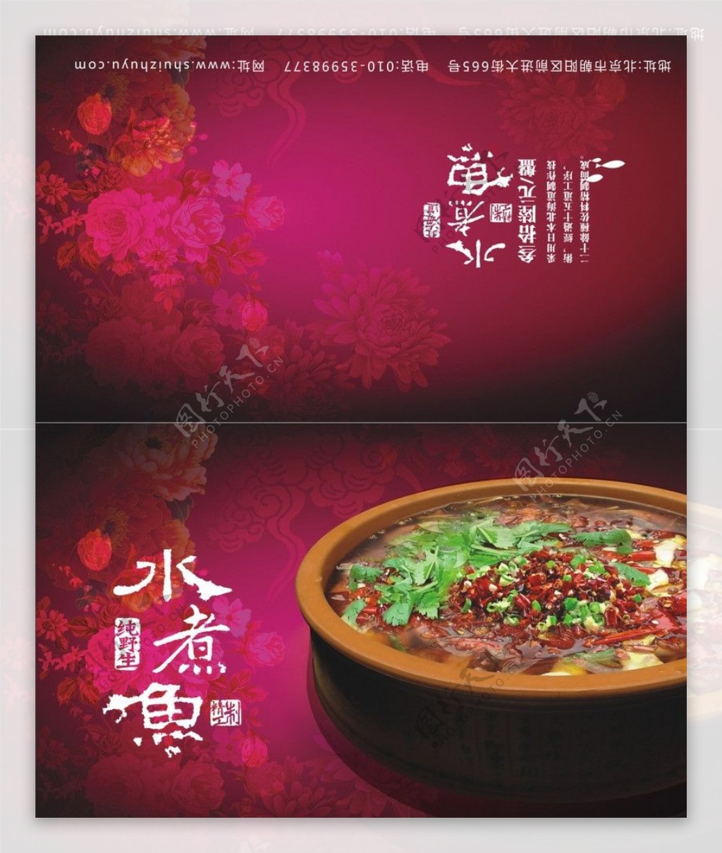 中国风餐巾纸包装图片