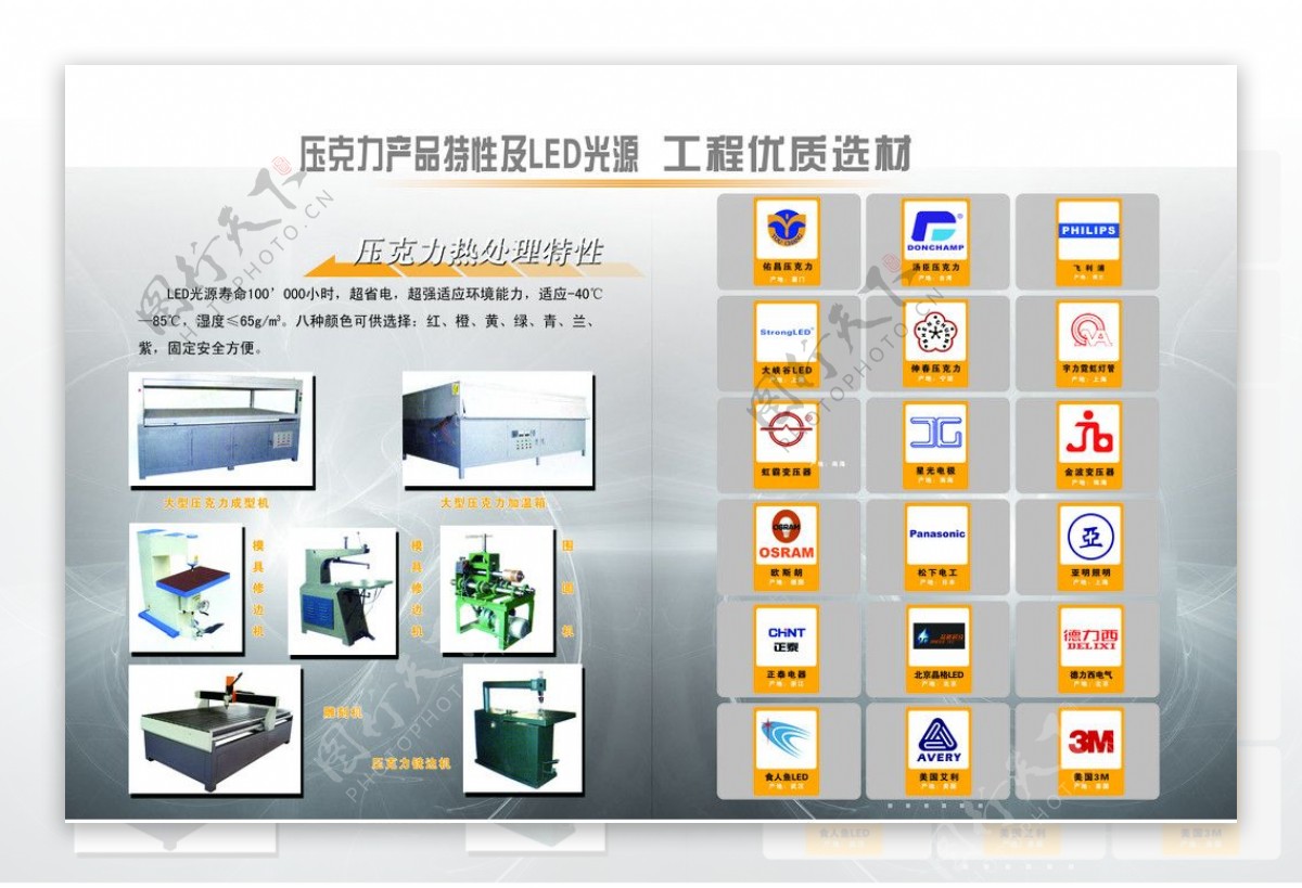 压克力产品图片