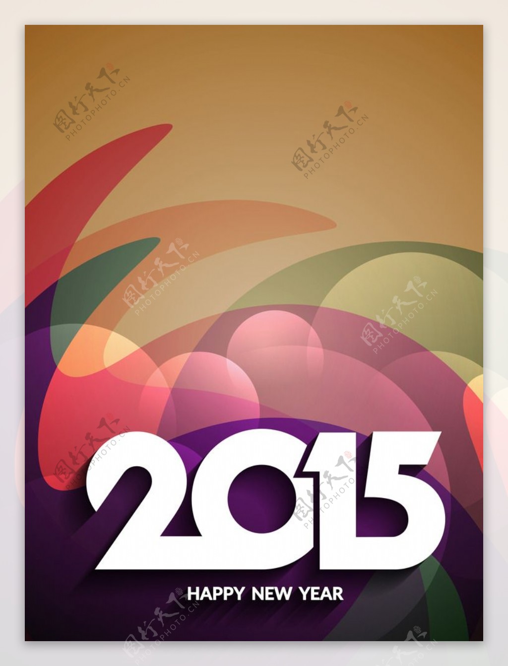 2015新年标签新年快乐图片